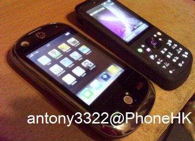 Motorola Atila