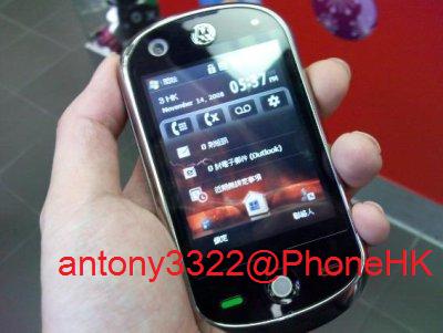 Motorola Atila